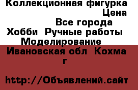  Коллекционная фигурка “Iron Man 2“ War Machine › Цена ­ 3 500 - Все города Хобби. Ручные работы » Моделирование   . Ивановская обл.,Кохма г.